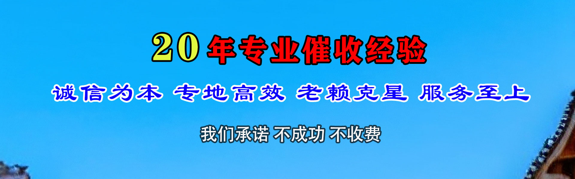 滨州追债公司